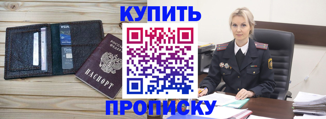 временная регистрация законно в Тейково
