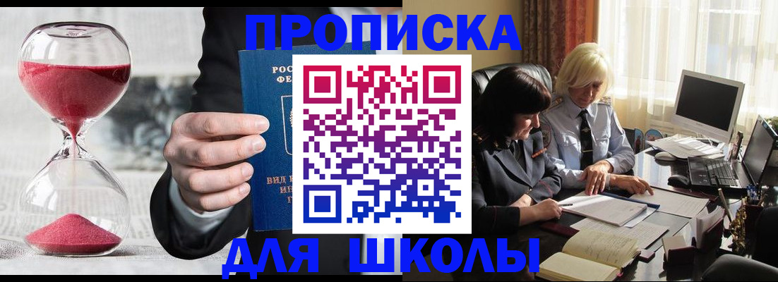 временная регистрация в Тейково