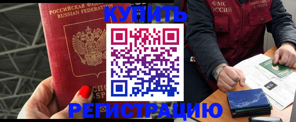 временная регистрация в Тейково