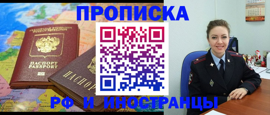 миграционный учет в Тейково