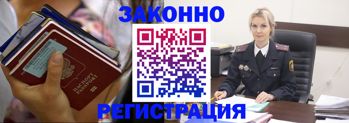 прописка в Тейково