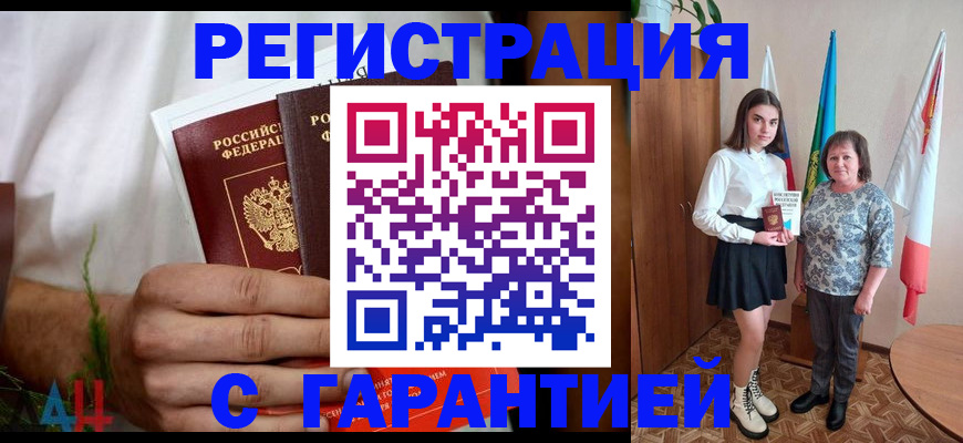 прописка для кредита в Тейково
